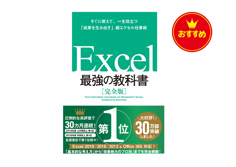 エクセル 得意になるには何をすれば良いの 経験談あり スキルアップビズ Skillup Biz