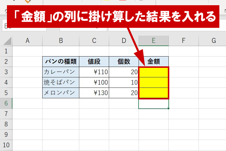 エクセル 掛け算 まとめ て