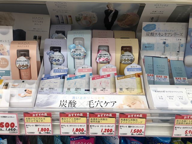 肌ナチュールはドンキホーテで店頭販売されてる ドラッグストア 薬局など市販のどこで買えるか調査 スキンラボ おすすめの人気スキンケア 基礎化粧品まとめ