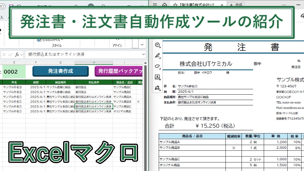 【Excelマクロ】業務効率化・自動化ツールの作成サービス | Excelマクロの作成依頼・作業代行なら|ONESTOP BIZ