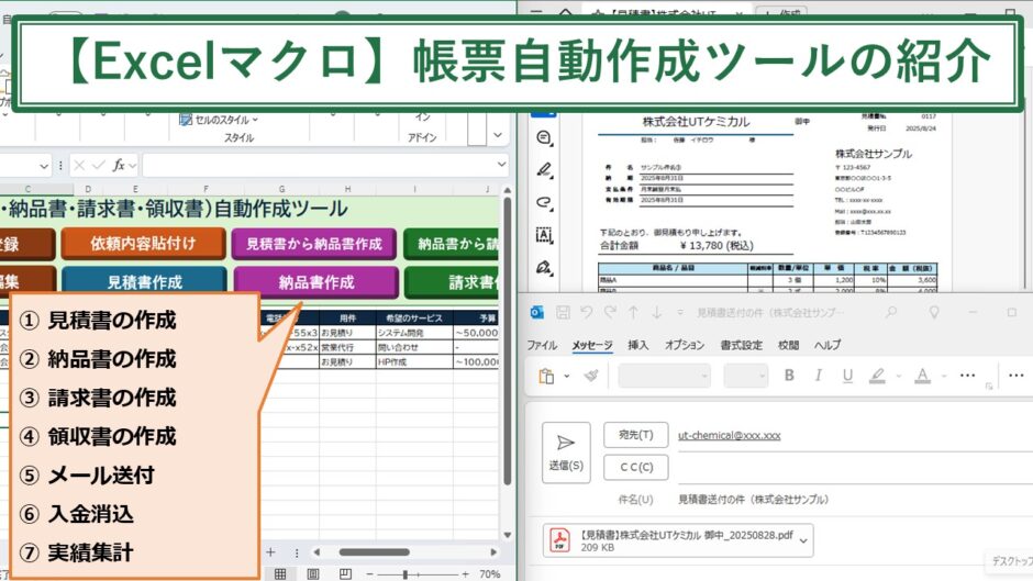 【Excelマクロ】業務効率化・自動化ツールの作成サービス | Excelマクロの作成依頼・作業代行なら|ONESTOP BIZ